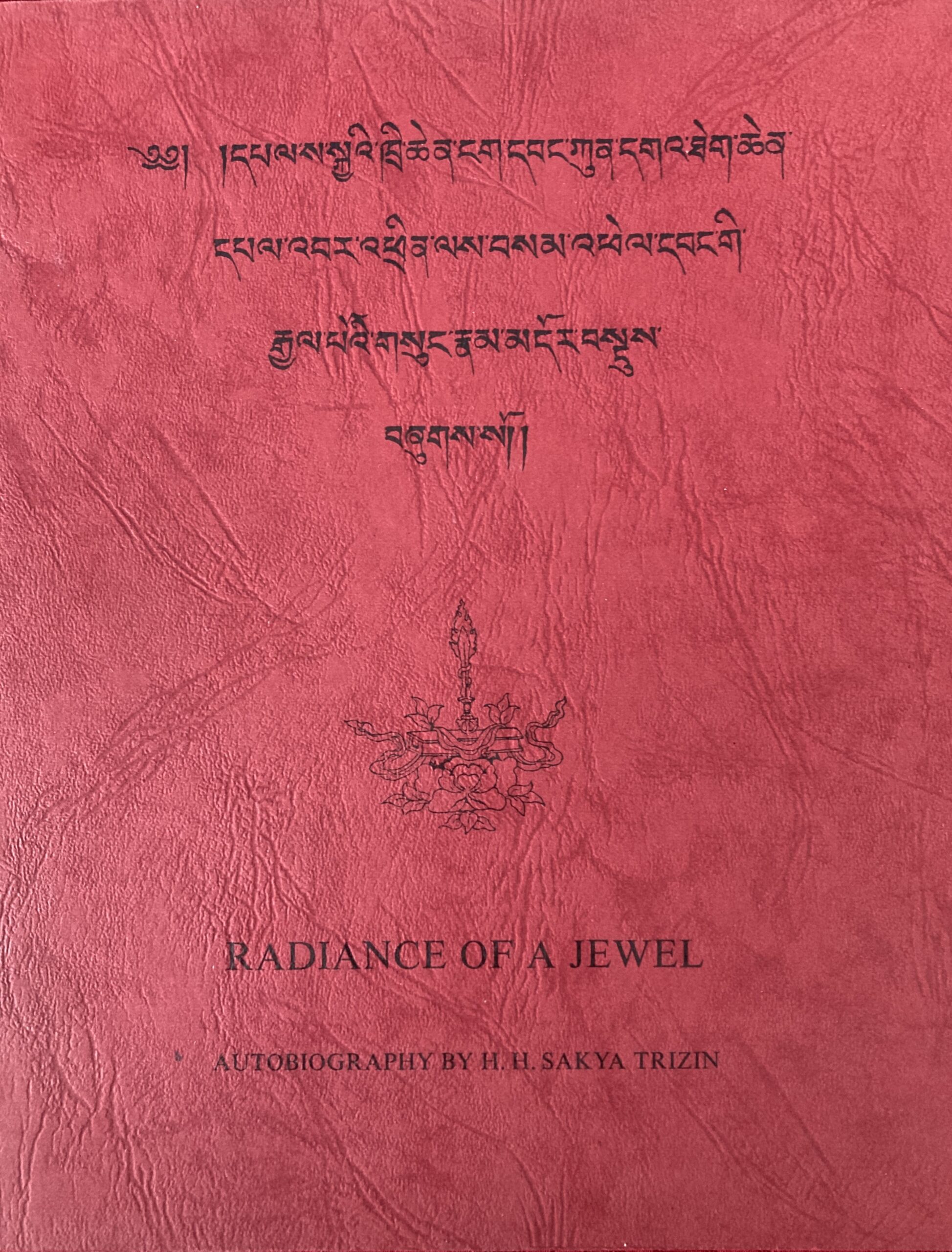 Radiance Of A Jewel - Autobiography By HH Sakya Trizin (Tibetan)