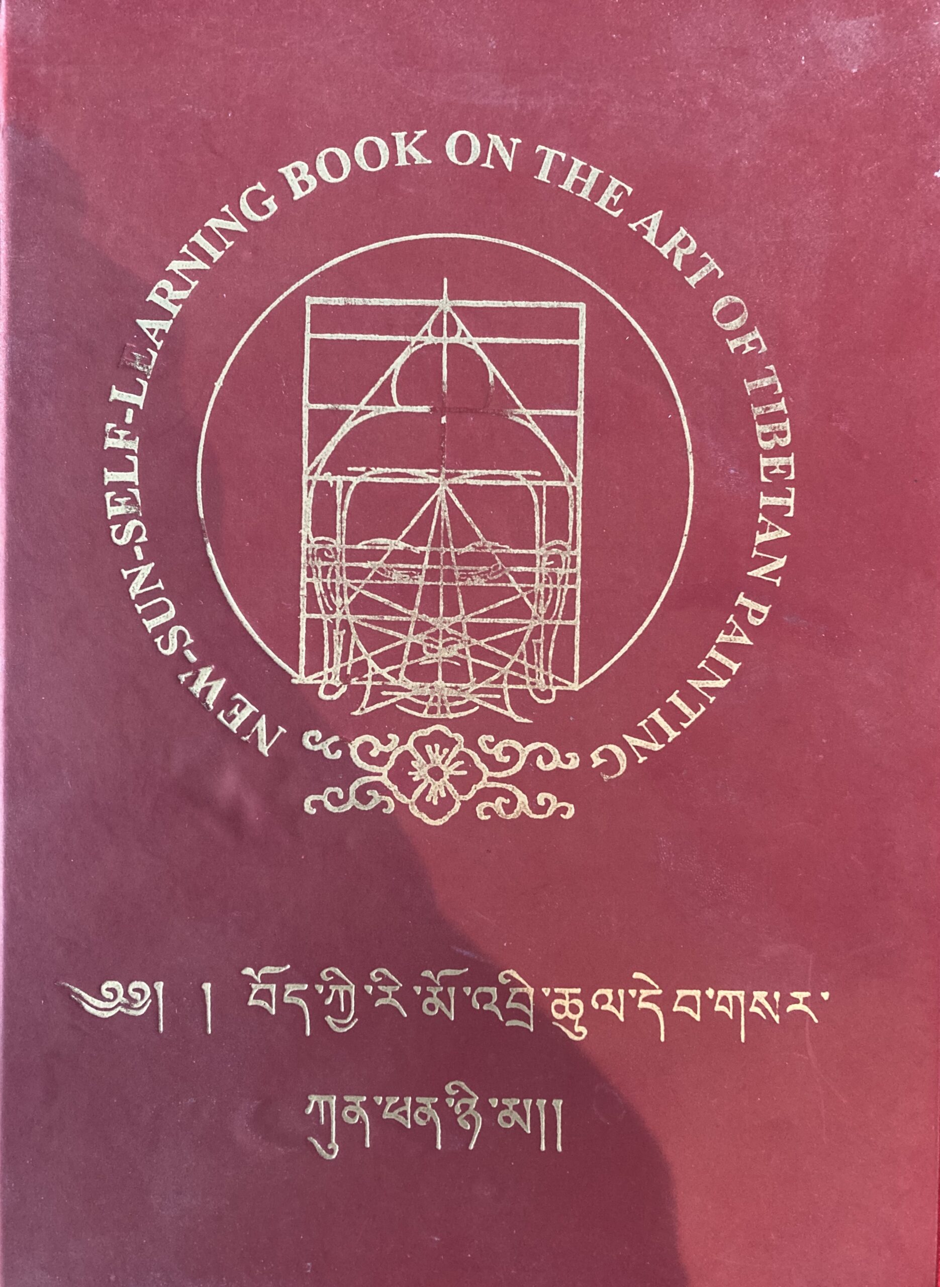 New-Sun Self-Learning Book On The Art Of Tibetan Painting