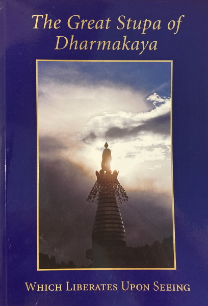 The Great Stupa Of Dharmakaya Which Liberates Upon Seing