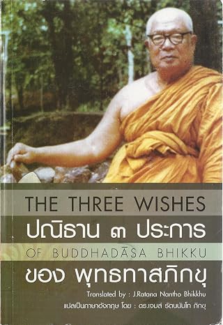 The Three Wishes