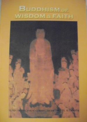 Buddhism Of Wisdom And Faith: Pure Land Principles And Practice