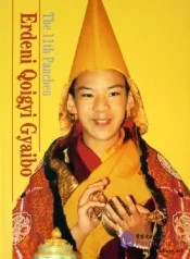 The 11th Panchen Erdeni Qoigyi Gyaibo